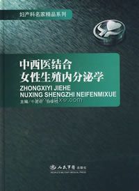 ����ҽ���Ů����ֳ�ڷ���ѧ.���������Ҿ�Ʒ