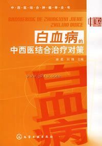 ����ҽ�������ѧȫ���Ѫ��������ҽ������ƶԲ�