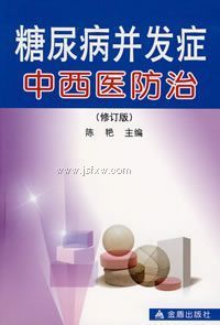 ���򲡲���֢����ҽ���Σ��޶��棩