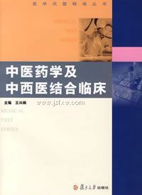 ��ҽҩѧ������ҽ����ٴ�