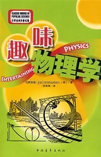 ��������ϵ��Ȥζ����ѧ