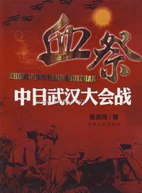 Ѫ���������人���ս