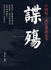 ����-�й��ع����յ�ս��ʵ