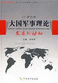 21���ʹ���������۷�չ�¶���