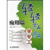 ��������ѧ�繤Ӧ��ƪ