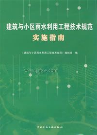 ������С����ˮ���ù��̼����淶ʵʩָ��