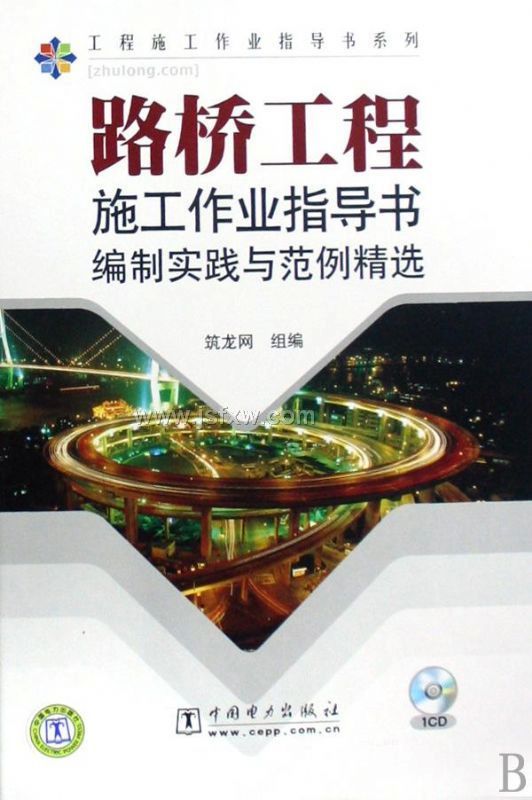 ·�Ź���ʩ����ҵָ�������ʵ���뷶����ѡ(������)