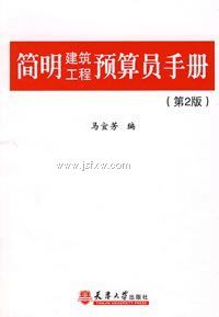 ������������Ԥ��Ա�ֲᣨ��2�棩