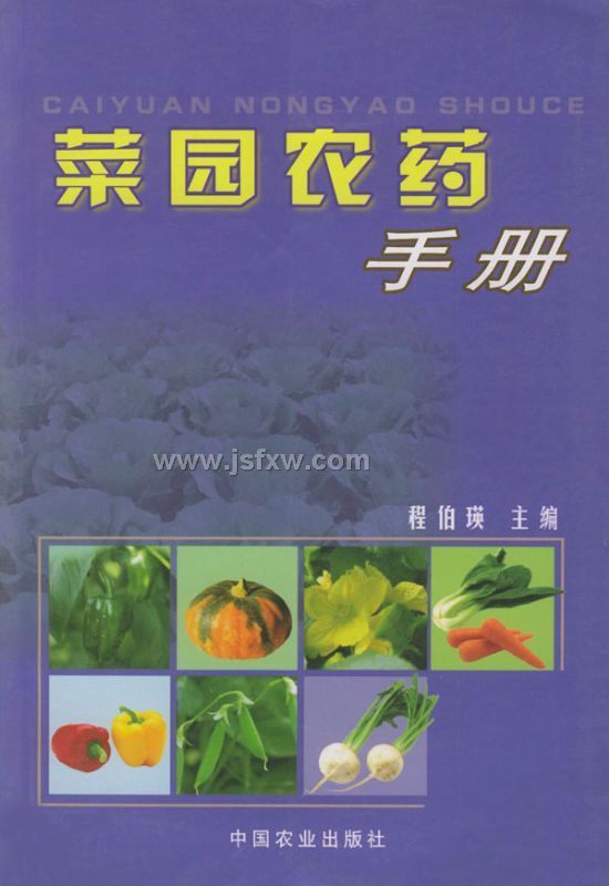 ����԰ũҩ�ֲᡷ