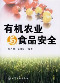 �л�ũҵ��ʳƷ��ȫ