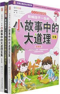 Ӱ�캢��һ����С�����еĴ����ȫ����ȫ���������ٶ�ע����ͼ�棩�������̣�