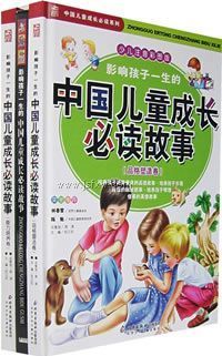 Ӱ�캢��һ�����й���ͯ�ɳ��ض����£�ȫ���������ٶ�ע����ͼ�棩�������̣�