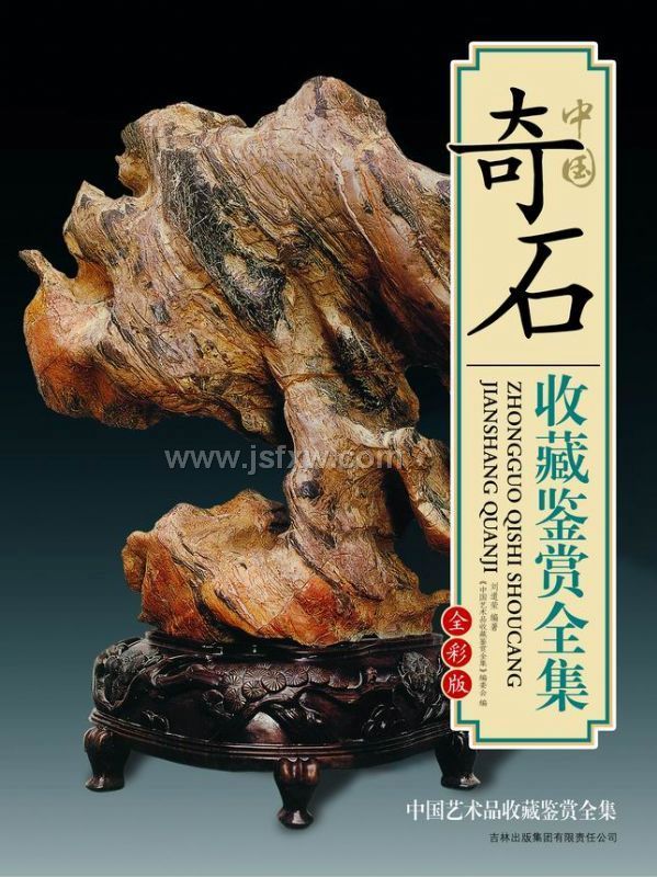 �й���ʯ�ղؼ���ȫ��