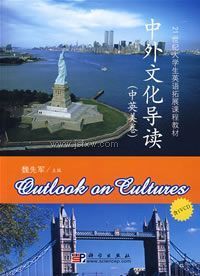 �����Ļ�������Outlook on Cultures��