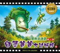 Ӫ���ܶ�Ա��һ��-�ײ˰ְִ�ս��6