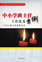 ��Сѧ�����ι������㰸��