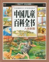 �й���ͯ�ٿ�ȫ��֮�����԰