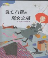 ���߰����ħŮ֮��