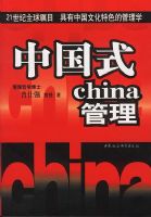 �й�ʽ������21����ȫ����Ŀ�������й��Ļ���ɫ�Ĺ���ѧ��