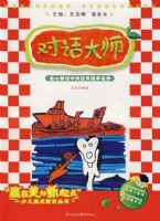 �Ի���ʦ-ͯ�Ľ�����⾭����������