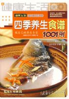 ���������ļ�����ʳ��1001��