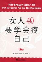 Ů��40Ҫѧ�����Լ�