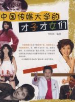 �й���ý��ѧ�Ĳ��Ӳ�Ů��