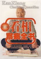 ����첡ȫ�飨ͼ�İ棩