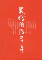 ���ϵĺ��ʮ��