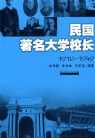 ���������ѧУ��(1912-1949)