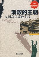 ���ܵ�����������߲㸯��ʵ¼��2008��