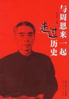 ���ܶ���һ���߹���ʷ