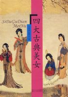 �Ĵ�ŵ���Ů