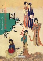 ��ɫ���㣭�й��Ŵ���Ů����