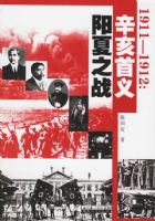 1911-1912��������������֮ս