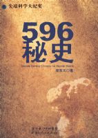 596 ��ʷ