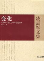 �仯��1990��2002���й�ʵ¼