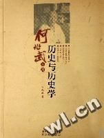 �������ļ� ��ʷ����ʷѧ