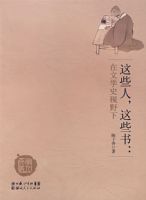 ��Щ�ˣ���Щ�飺����ѧʷ��Ұ��