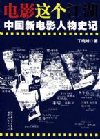 ��Ӱ����������й��µ�Ӱ����ʷ��