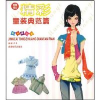 ����ͯװ�䷶ƪ