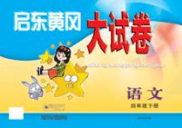 �����ƸԴ��Ծ����꼶������