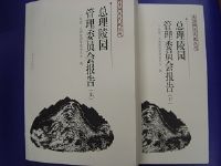 �Ͼ�ϡ�����״Կ������� �� ������԰����ίԱ�ᱨ�桷(�ϡ���)