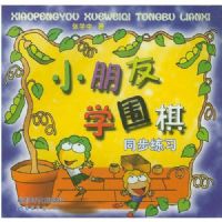 С����ѧΧ��ͬ����ϰ