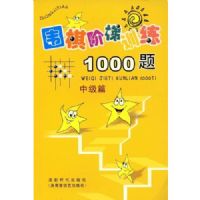 Χ�����ѵ��1000��(�м�ƪ)