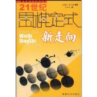 21����Χ�嶨ʽ������