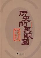 ��ʷ�ĺ���Ȧ�й��Ļ�����һ�����