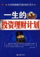 һ����Ͷ�����Ƽƻ�