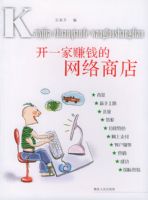 ��һ��׬Ǯ�������̵�