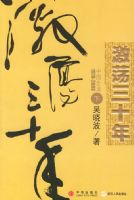 ������ʮ��:�й���ҵ1978-2008(��)